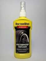 Doctor Wax 5343 реставратор покрышек