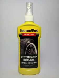 Doctor Wax 5343 реставратор покрышек
