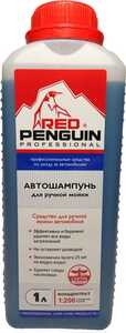 Red Penguin автошампунь для ручной мойки