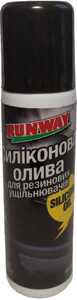 Runway Силикон для резиновых уплотнителей